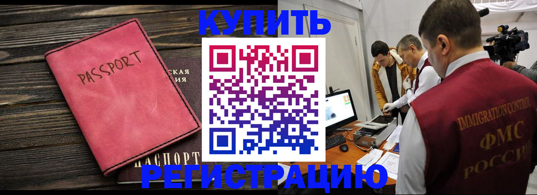 регистрация для школы в Москве